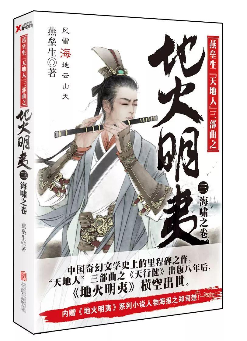 天启联盟